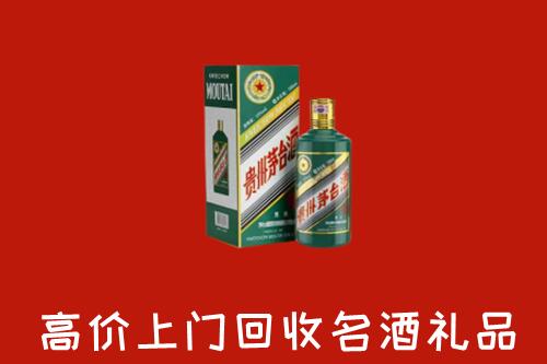 济南市济阳区回收五星茅台酒
